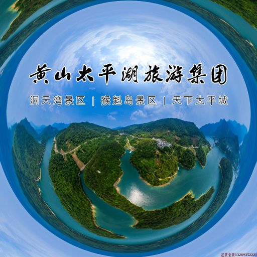 金华720全景拍摄
