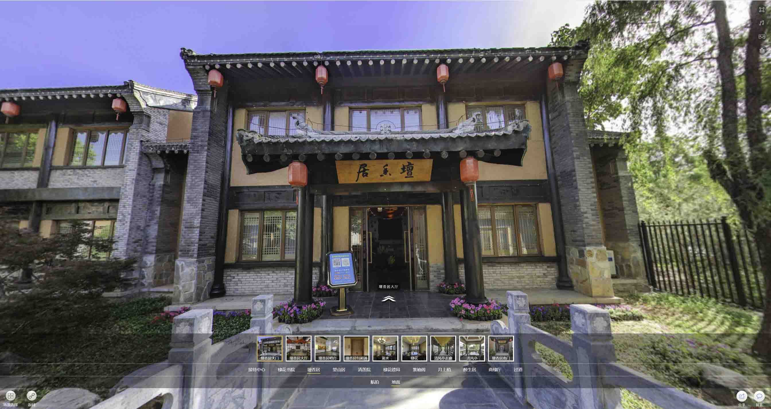 金华美好蕴育生活馆720全景展示